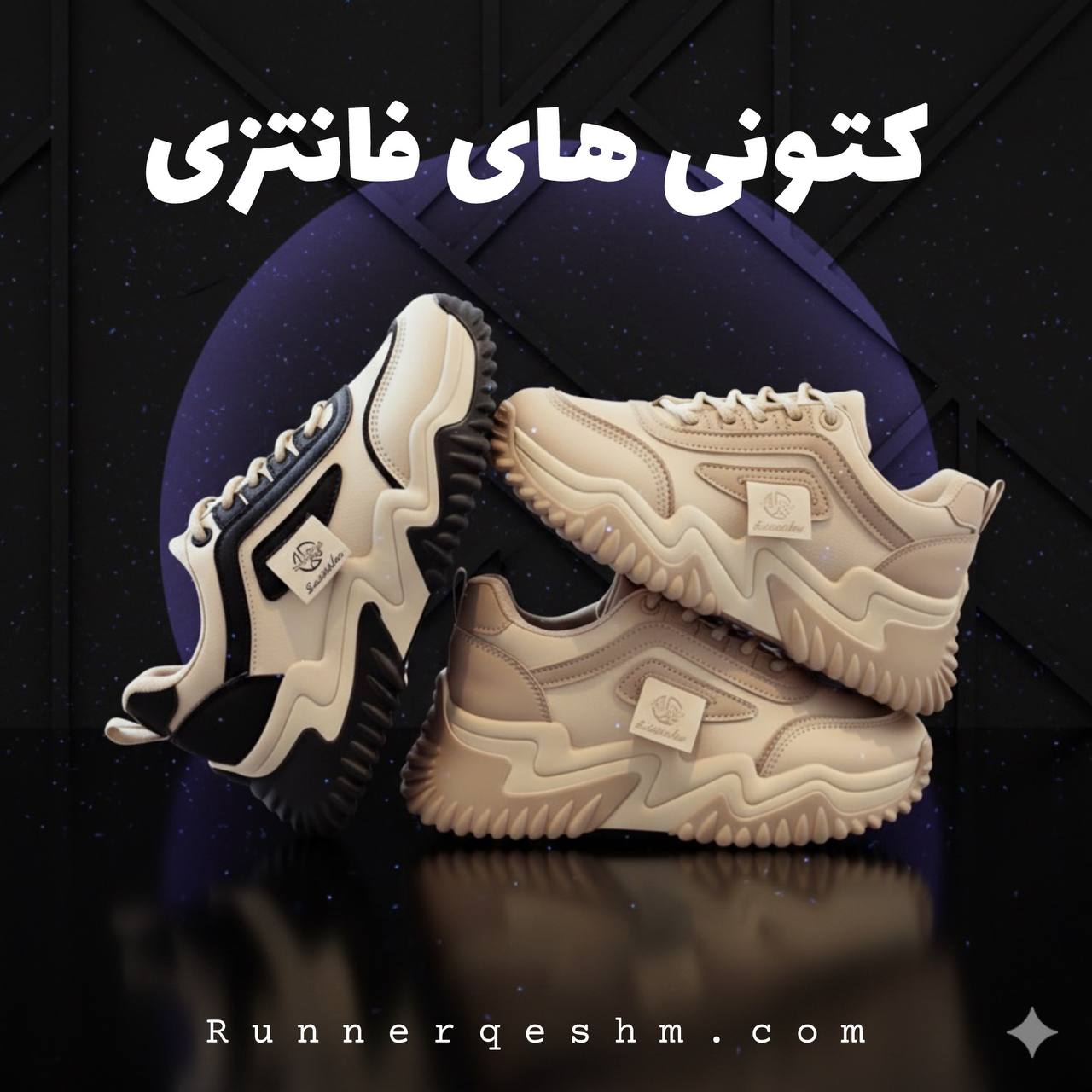 کفش های فانتزی
