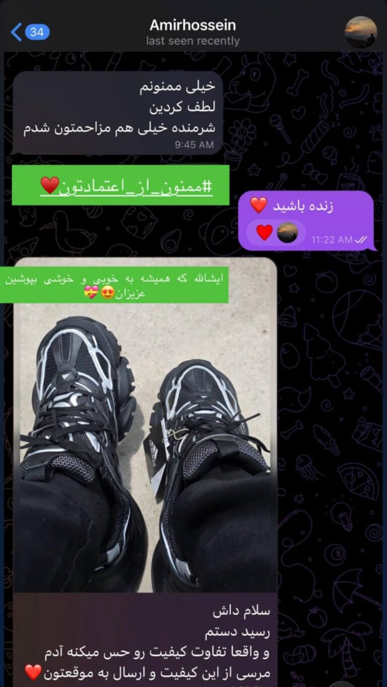 رضایت مشتری فروشگاه کتونی رانر قشم