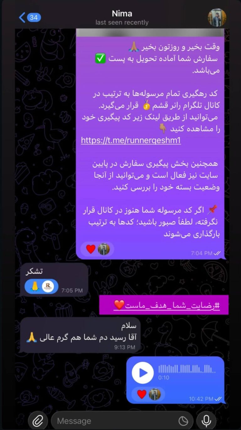 رضایت مشتری فروشگاه کتونی رانر قشم
