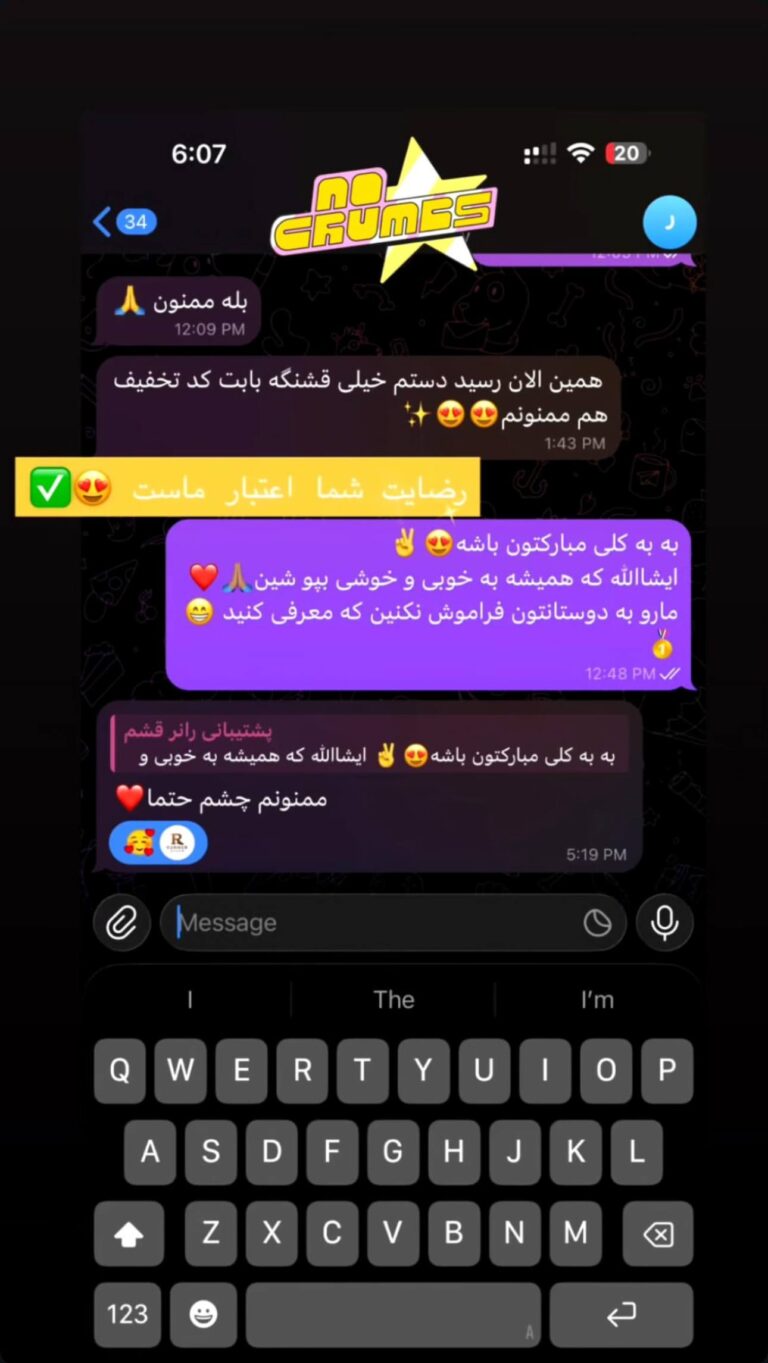 رضایت مشتری فروشگاه کتونی رانر قشم